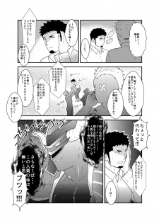 [Ikriyu (Yamome, Sorairo Panda)] Hero Yametain Desukedo. 3 - page 10