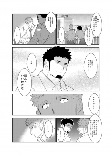 [Ikriyu (Yamome, Sorairo Panda)] Hero Yametain Desukedo. 3 - page 9