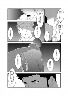 [Ikriyu (Yamome, Sorairo Panda)] Hero Yametain Desukedo. 3 - page 7