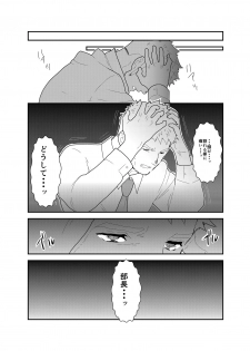 [Ikriyu (Yamome, Sorairo Panda)] Hero Yametain Desukedo. 3 - page 42