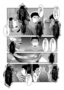 [Ikriyu (Yamome, Sorairo Panda)] Hero Yametain Desukedo. 3 - page 19