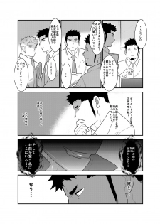 [Ikriyu (Yamome, Sorairo Panda)] Hero Yametain Desukedo. 3 - page 5