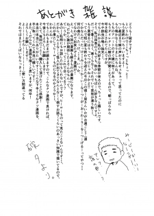 [Ikriyu (Yamome, Sorairo Panda)] Hero Yametain Desukedo. 3 - page 49