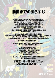 [Ikriyu (Yamome, Sorairo Panda)] Hero Yametain Desukedo. 3 - page 2