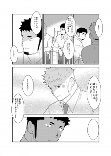 [Ikriyu (Yamome, Sorairo Panda)] Hero Yametain Desukedo. 3 - page 8