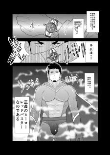 [Ikriyu (Yamome, Sorairo Panda)] Hero Yametain Desukedo. 3 - page 13
