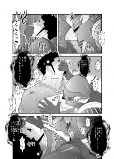 [Ikriyu (Yamome, Sorairo Panda)] Hero Yametain Desukedo. 3 - page 24