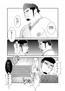[Ikriyu (Yamome, Sorairo Panda)] Tensei Shitara Gay-Muke RPG no Sekai datta Kudan ni Tsuite - page 34