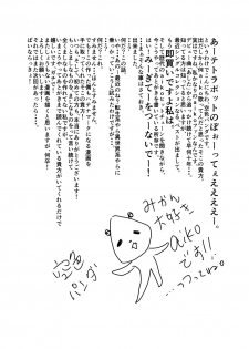 [Ikriyu (Yamome, Sorairo Panda)] Tensei Shitara Gay-Muke RPG no Sekai datta Kudan ni Tsuite - page 36