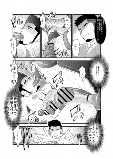 [Ikriyu (Yamome, Sorairo Panda)] Tensei Shitara Gay-Muke RPG no Sekai datta Kudan ni Tsuite - page 19