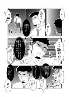 [Ikriyu (Yamome, Sorairo Panda)] Tensei Shitara Gay-Muke RPG no Sekai datta Kudan ni Tsuite - page 3