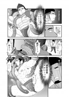 [Ikriyu (Yamome, Sorairo Panda)] Tensei Shitara Gay-Muke RPG no Sekai datta Kudan ni Tsuite - page 15