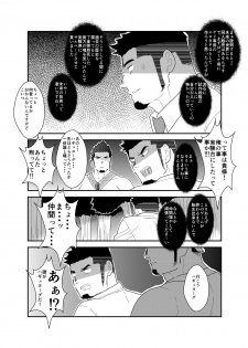 [Ikriyu (Yamome, Sorairo Panda)] Tensei Shitara Gay-Muke RPG no Sekai datta Kudan ni Tsuite - page 33
