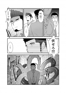 [Ikriyu (Yamome, Sorairo Panda)] Tensei Shitara Gay-Muke RPG no Sekai datta Kudan ni Tsuite - page 13