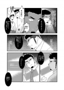 [Ikriyu (Yamome, Sorairo Panda)] Tensei Shitara Gay-Muke RPG no Sekai datta Kudan ni Tsuite - page 10