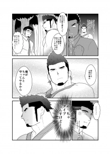 [Ikriyu (Yamome, Sorairo Panda)] Tensei Shitara Gay-Muke RPG no Sekai datta Kudan ni Tsuite - page 12