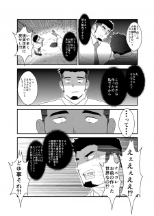 [Ikriyu (Yamome, Sorairo Panda)] Tensei Shitara Gay-Muke RPG no Sekai datta Kudan ni Tsuite - page 32