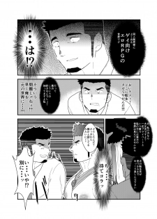 [Ikriyu (Yamome, Sorairo Panda)] Tensei Shitara Gay-Muke RPG no Sekai datta Kudan ni Tsuite - page 11