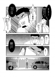 [Ikriyu (Yamome, Sorairo Panda)] Tensei Shitara Gay-Muke RPG no Sekai datta Kudan ni Tsuite - page 4