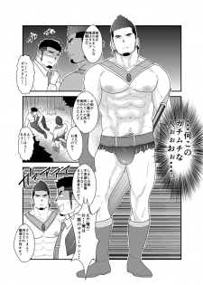 [Ikriyu (Yamome, Sorairo Panda)] Tensei Shitara Gay-Muke RPG no Sekai datta Kudan ni Tsuite - page 9