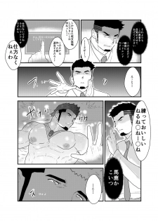 [Ikriyu (Yamome, Sorairo Panda)] Tensei Shitara Gay-Muke RPG no Sekai datta Kudan ni Tsuite - page 29