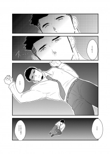 [Ikriyu (Yamome, Sorairo Panda)] Tensei Shitara Gay-Muke RPG no Sekai datta Kudan ni Tsuite - page 2