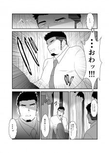 [Ikriyu (Yamome, Sorairo Panda)] Tensei Shitara Gay-Muke RPG no Sekai datta Kudan ni Tsuite - page 8