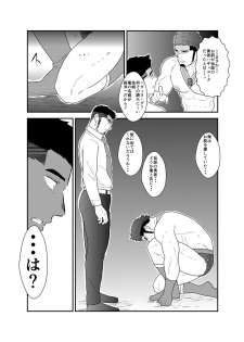 [Ikriyu (Yamome, Sorairo Panda)] Tensei Shitara Gay-Muke RPG no Sekai datta Kudan ni Tsuite - page 31