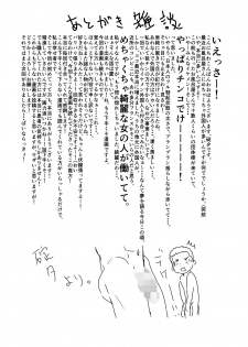 [Ikriyu (Yamome, Sorairo Panda)] Tensei Shitara Gay-Muke RPG no Sekai datta Kudan ni Tsuite 2 - page 43