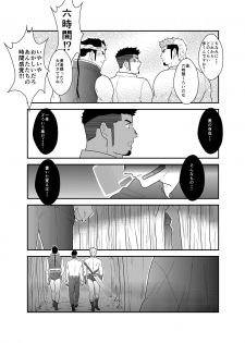 [Ikriyu (Yamome, Sorairo Panda)] Tensei Shitara Gay-Muke RPG no Sekai datta Kudan ni Tsuite 2 - page 41