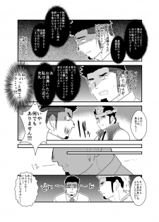 [Ikriyu (Yamome, Sorairo Panda)] Tensei Shitara Gay-Muke RPG no Sekai datta Kudan ni Tsuite 2 - page 9