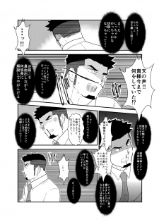[Ikriyu (Yamome, Sorairo Panda)] Tensei Shitara Gay-Muke RPG no Sekai datta Kudan ni Tsuite 2 - page 22