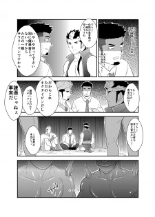 [Ikriyu (Yamome, Sorairo Panda)] Tensei Shitara Gay-Muke RPG no Sekai datta Kudan ni Tsuite 2 - page 11