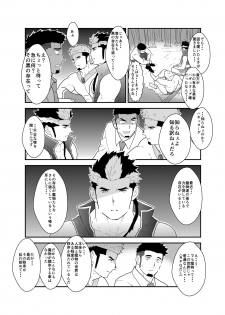 [Ikriyu (Yamome, Sorairo Panda)] Tensei Shitara Gay-Muke RPG no Sekai datta Kudan ni Tsuite 2 - page 10