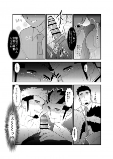 [Ikriyu (Yamome, Sorairo Panda)] Tensei Shitara Gay-Muke RPG no Sekai datta Kudan ni Tsuite 2 - page 30