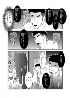 [Ikriyu (Yamome, Sorairo Panda)] Tensei Shitara Gay-Muke RPG no Sekai datta Kudan ni Tsuite 2 - page 40