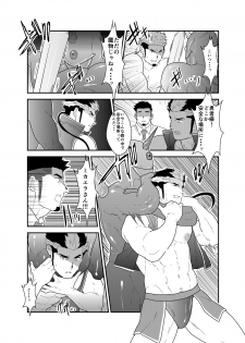 [Ikriyu (Yamome, Sorairo Panda)] Tensei Shitara Gay-Muke RPG no Sekai datta Kudan ni Tsuite 2 - page 14