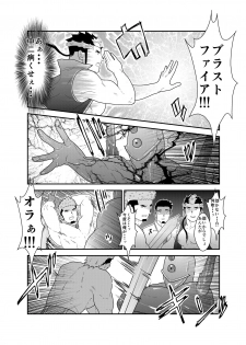 [Ikriyu (Yamome, Sorairo Panda)] Tensei Shitara Gay-Muke RPG no Sekai datta Kudan ni Tsuite 2 - page 13