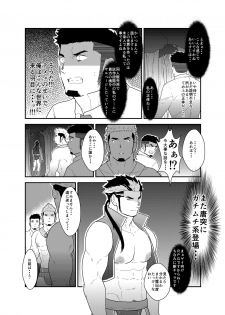 [Ikriyu (Yamome, Sorairo Panda)] Tensei Shitara Gay-Muke RPG no Sekai datta Kudan ni Tsuite 2 - page 6