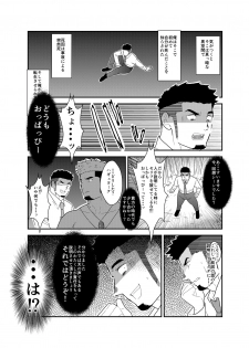 [Ikriyu (Yamome, Sorairo Panda)] Tensei Shitara Gay-Muke RPG no Sekai datta Kudan ni Tsuite 2 - page 4