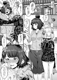 (C96) [Banana Koubou (Various)] Osakae-san to Futanari Abby no Enma-tei Namahamechuu Dashi Koubi Nisshi (Fate/Grand Order) - page 4
