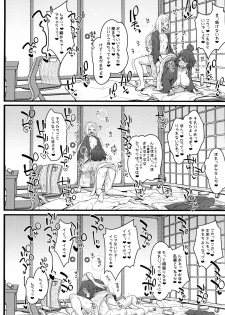 (C96) [Banana Koubou (Various)] Osakae-san to Futanari Abby no Enma-tei Namahamechuu Dashi Koubi Nisshi (Fate/Grand Order) - page 18