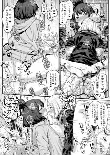 (C96) [Banana Koubou (Various)] Osakae-san to Futanari Abby no Enma-tei Namahamechuu Dashi Koubi Nisshi (Fate/Grand Order) - page 10