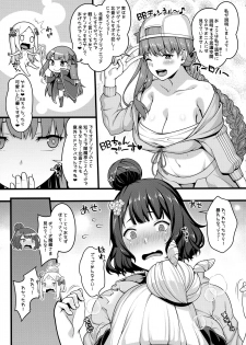 (C96) [Banana Koubou (Various)] Osakae-san to Futanari Abby no Enma-tei Namahamechuu Dashi Koubi Nisshi (Fate/Grand Order) - page 5