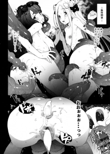 (C96) [Banana Koubou (Various)] Osakae-san to Futanari Abby no Enma-tei Namahamechuu Dashi Koubi Nisshi (Fate/Grand Order) - page 36