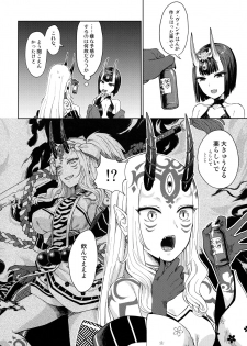 (C95) [Manmanya (Titiduki)] Oni ni Nikubou (Fate/Grand Order) - page 8