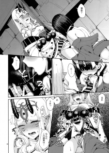 (C95) [Manmanya (Titiduki)] Oni ni Nikubou (Fate/Grand Order) - page 18