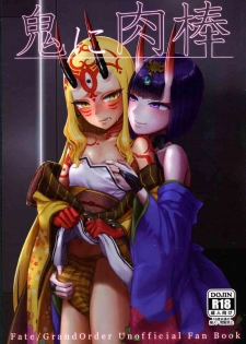(C95) [Manmanya (Titiduki)] Oni ni Nikubou (Fate/Grand Order)