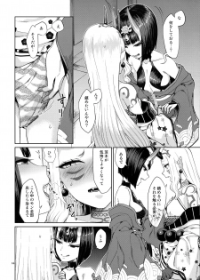 (C95) [Manmanya (Titiduki)] Oni ni Nikubou (Fate/Grand Order) - page 16