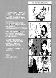 (C95) [Manmanya (Titiduki)] Oni ni Nikubou (Fate/Grand Order) - page 39